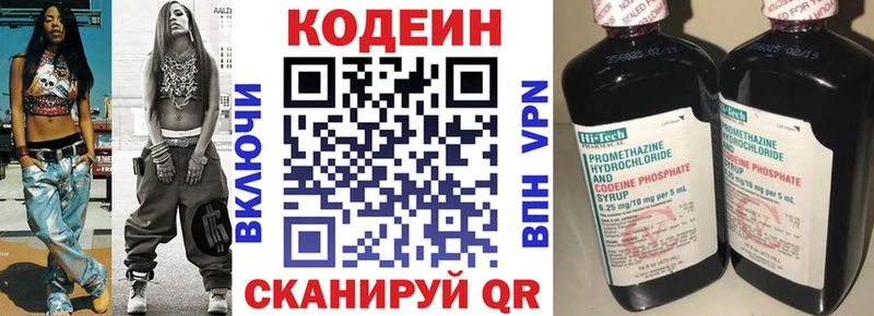 Купить закладки  Шиханы  Кодеин Purple Drank 