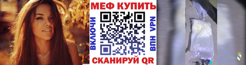 Купить закладки Шиханы МЯУ-МЯУ VHQ